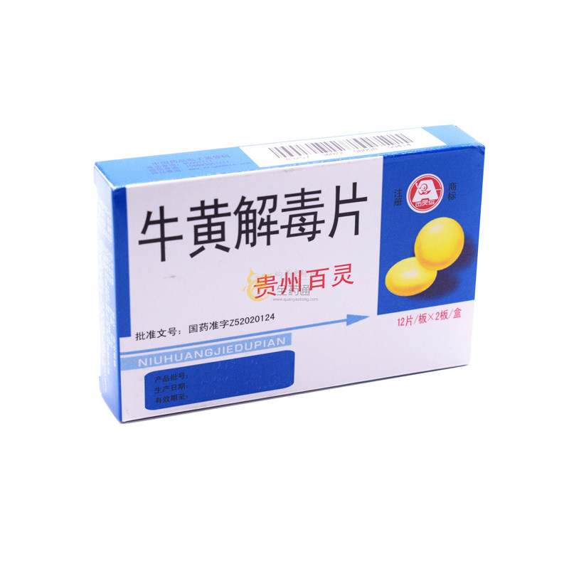 百灵鸟 牛黄解毒片 12s*2板-全药通-国内药品批发采购b2b网上商城