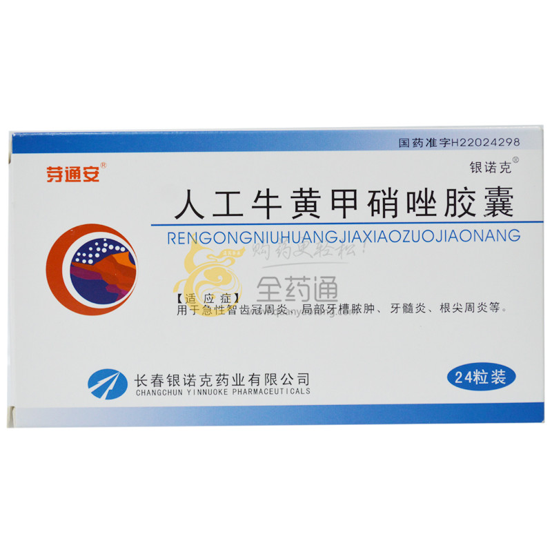 人工牛黄甲硝唑胶囊 24s