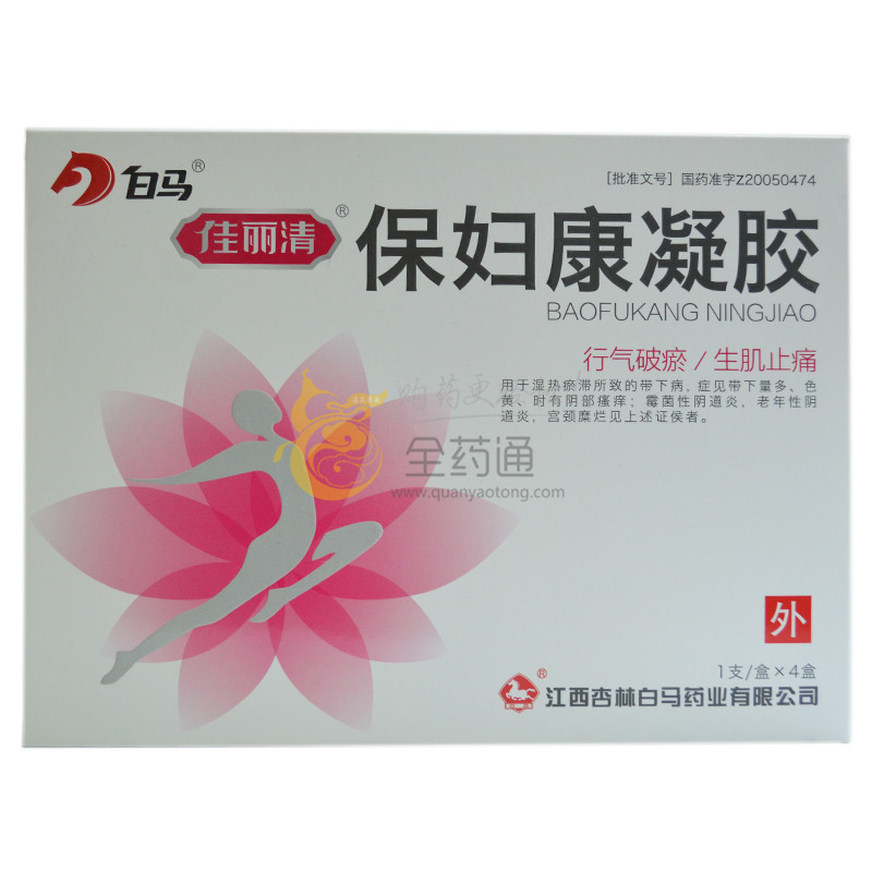白马 保妇康凝胶 4g*4支-全药通-国内药品批发采购b2b网上商城