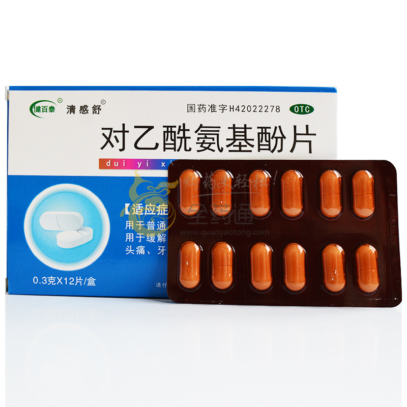 健百泰·清感舒 对乙酰氨基酚片 0.3g*12s