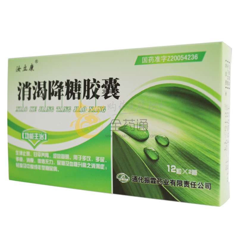 全药通-药品批发b2b网上商城平台消渴降糖胶囊