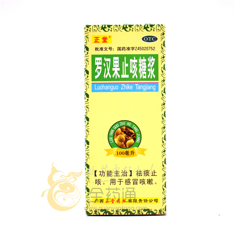 罗汉果止咳糖浆 100ml