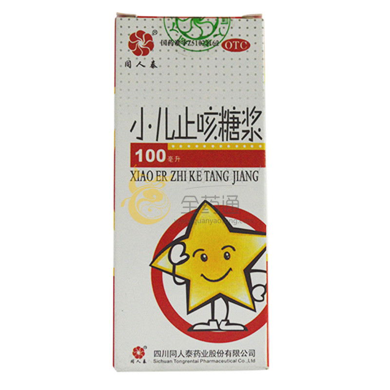 同人泰 小儿止咳糖浆 100ml-全药通-国内药品批发采购b2b网上商城