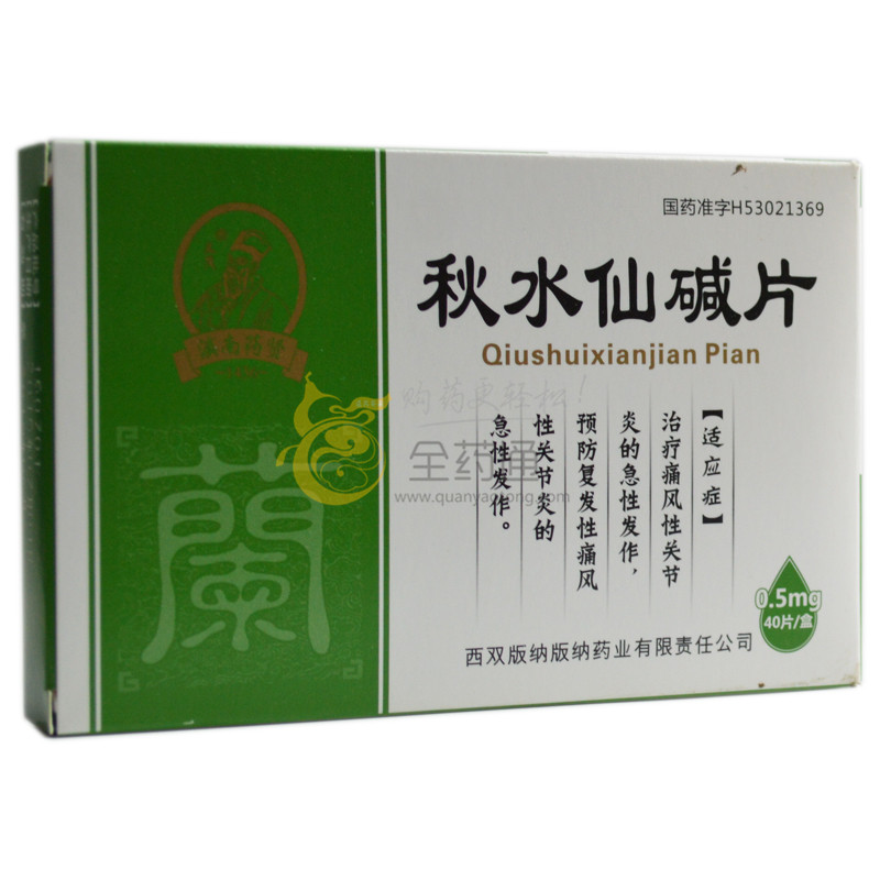 5mg*20s*2板通用名:秋水仙鹼片批准文號:國藥準字h53021369規格:0.