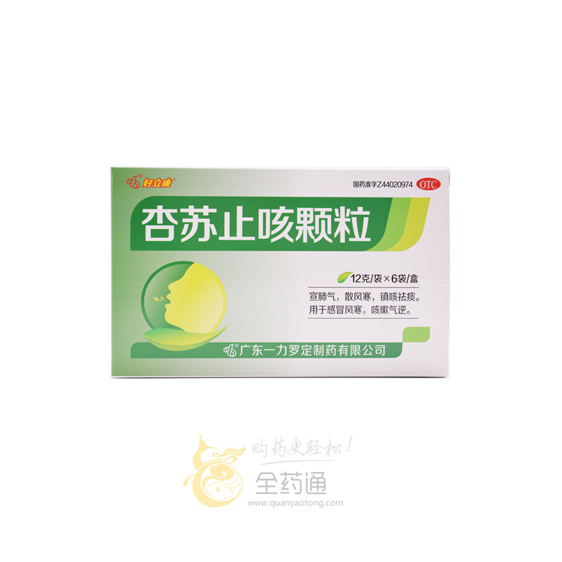 羅定 杏蘇止咳顆粒 12g*6袋-全藥通-國內藥品批發採購b2b網上商城