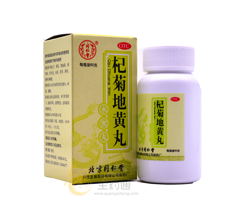 同仁堂 杞菊地黄丸 60g-全药通-国内药品批发采购b2b网上商城