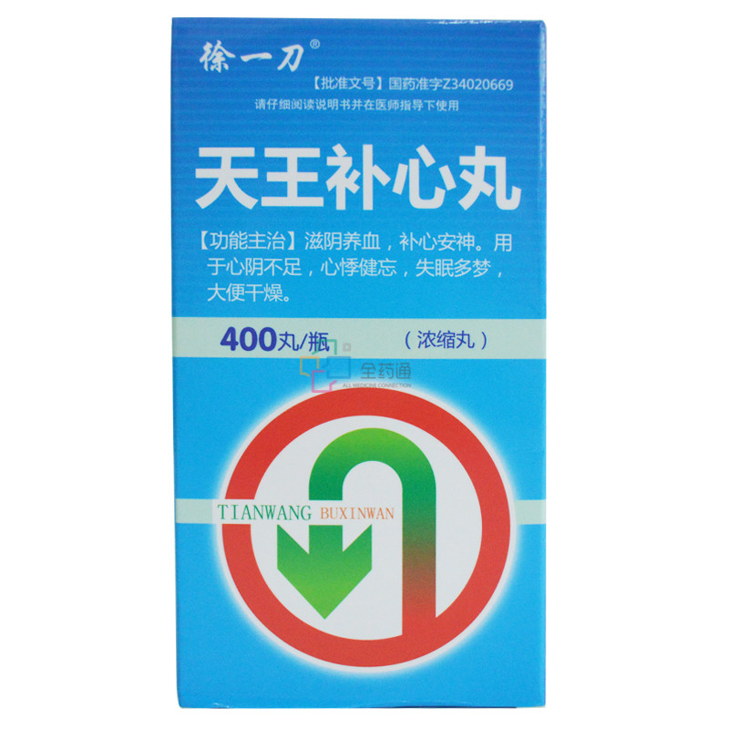徐一刀 天王补心丸 400s