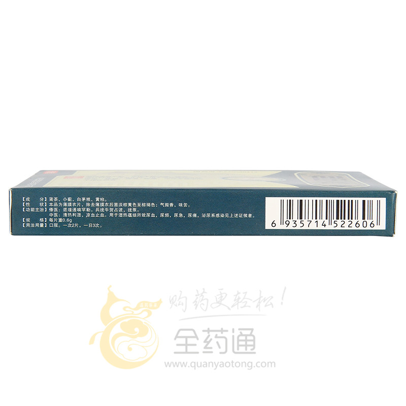 清热通淋剂