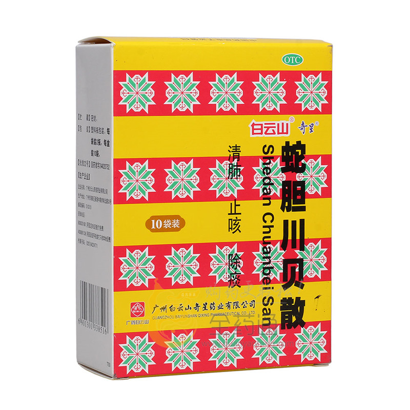 白云山 蛇胆川贝散 0.
