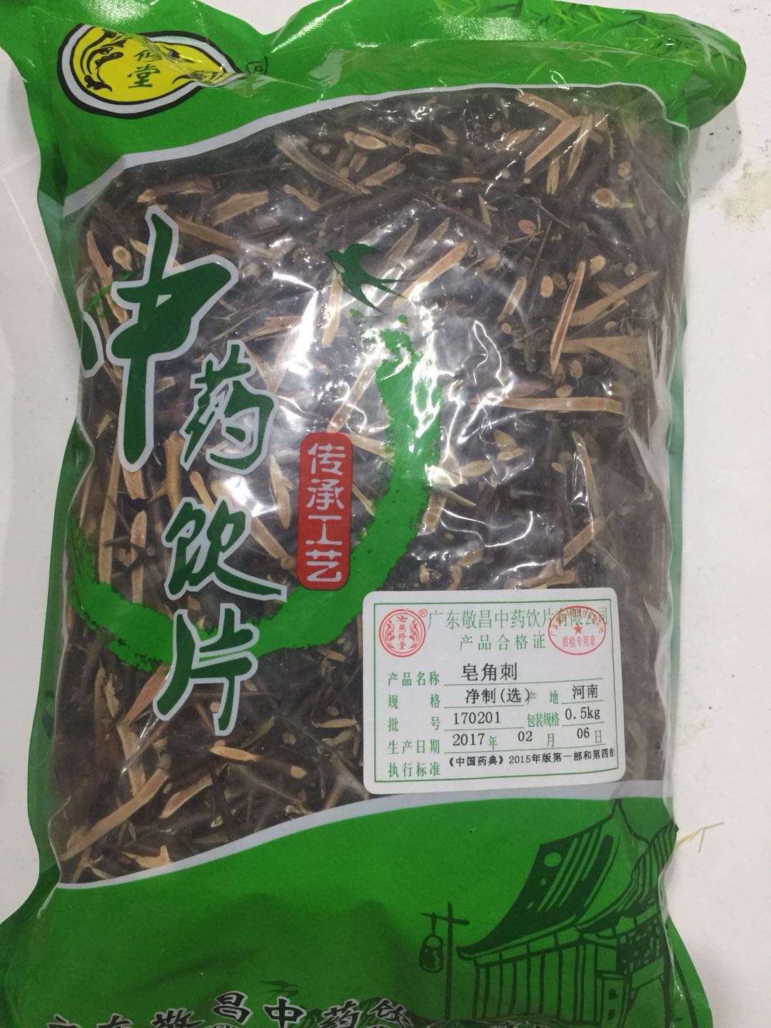皂角刺