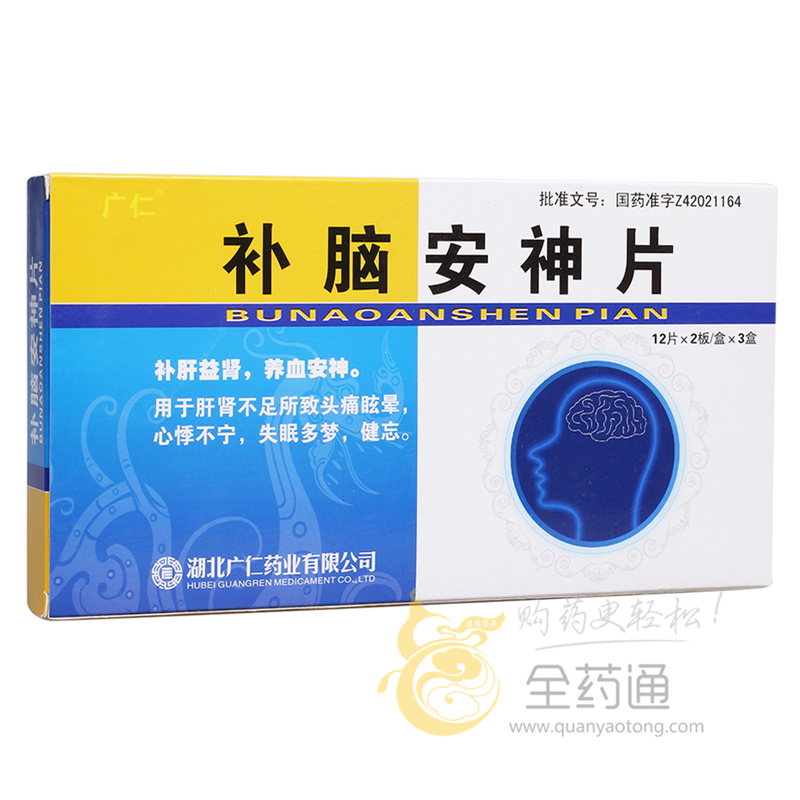 补脑安神片 12s*2板*3小盒-全药通-国内药品批发采购b2b网上商城
