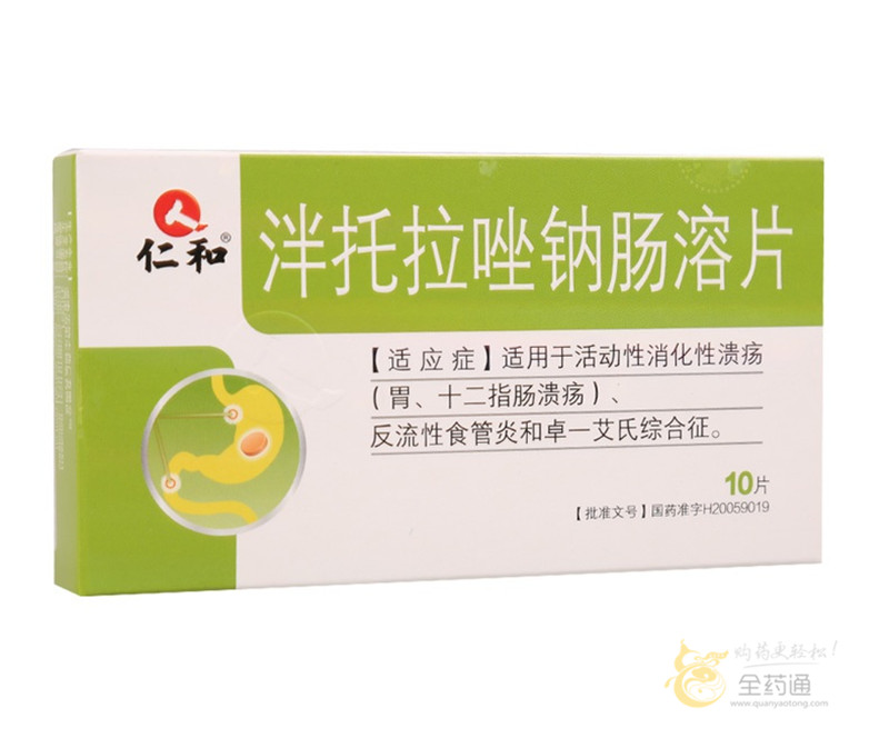 仁和 泮托拉唑钠肠溶片