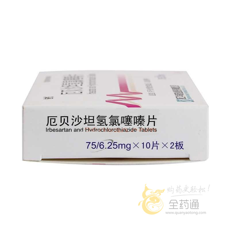 倍悦 厄贝沙坦氢氯噻嗪片 75mg:625mg*20s