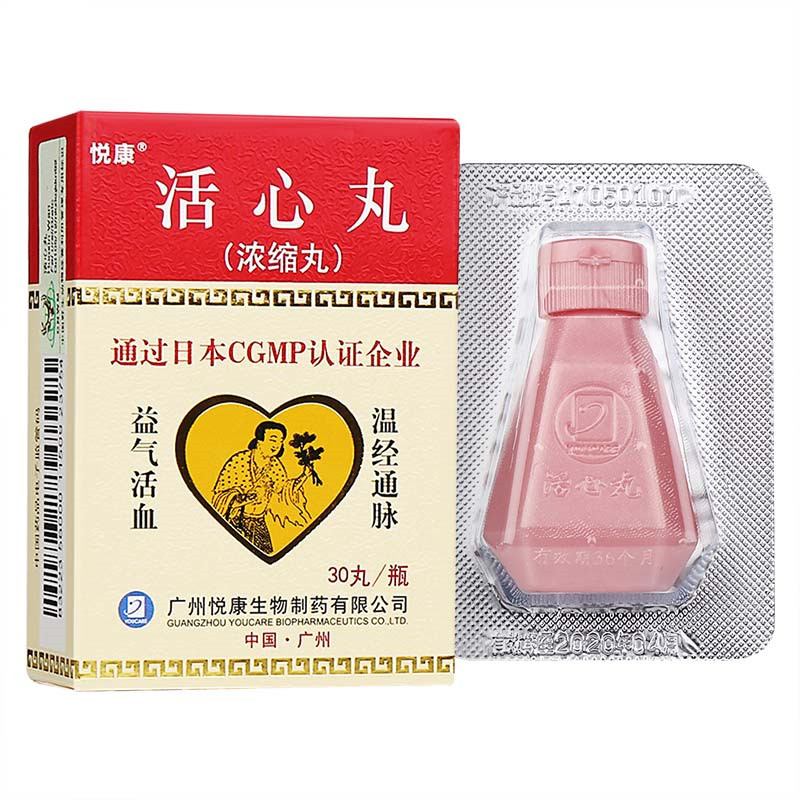 悦康 活心丸 20mg*30s