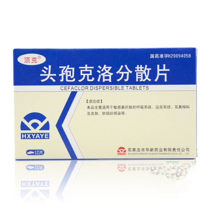 头孢克洛分散片 0.25g*12s-全药通-国内药品批发采购b2b网上商城