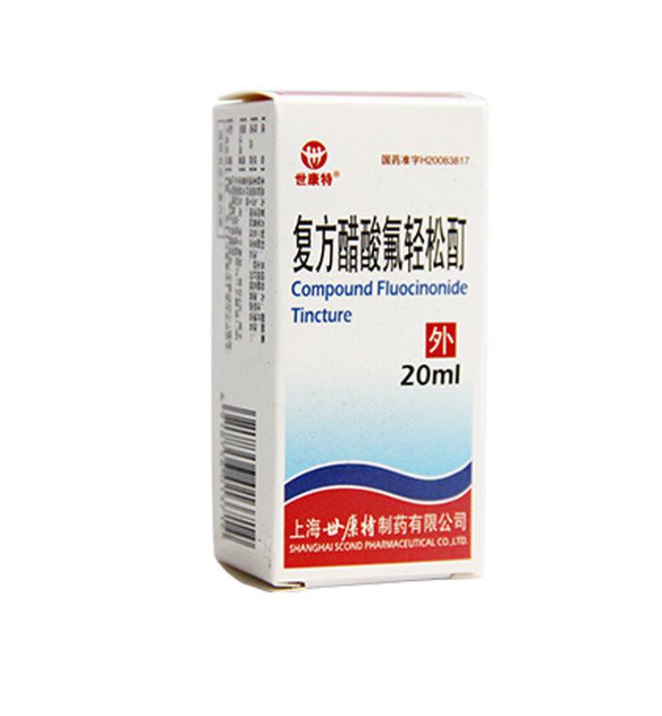 世康特 複方醋酸氟輕鬆酊 20ml-全藥通-國內藥品批發採購b2b網上商城