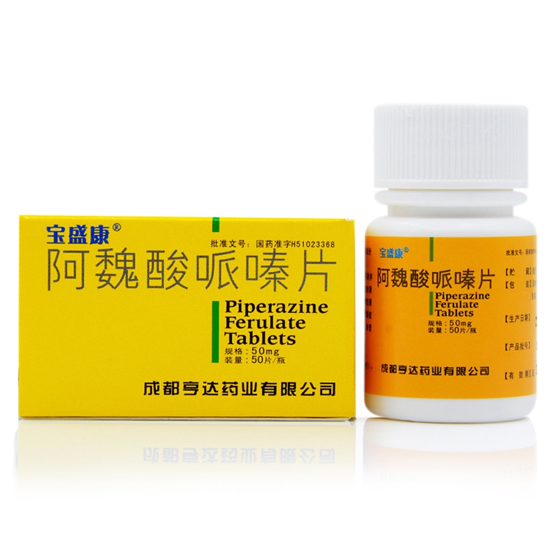 阿魏酸哌嗪片 50mg*50s-全药通-国内药品批发采购b2b网上商城