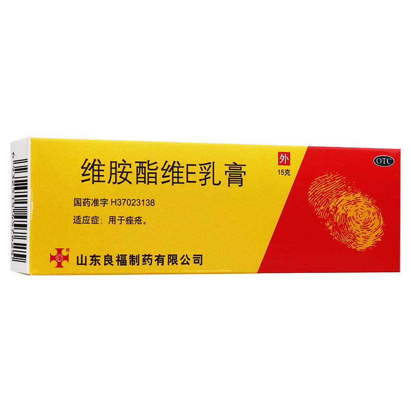 良福 维胺酯维e乳膏 15g