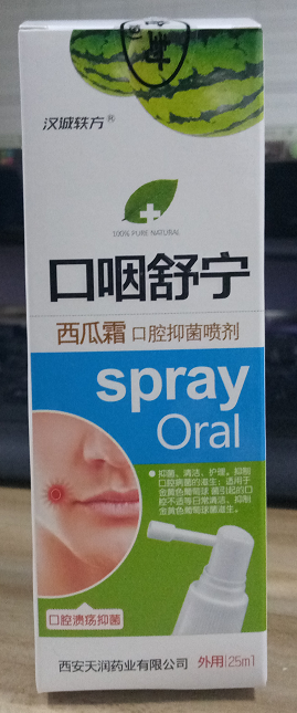 西瓜霜口腔抑菌喷剂 25ml-全药通-国内药品批发采购b2b网上商城