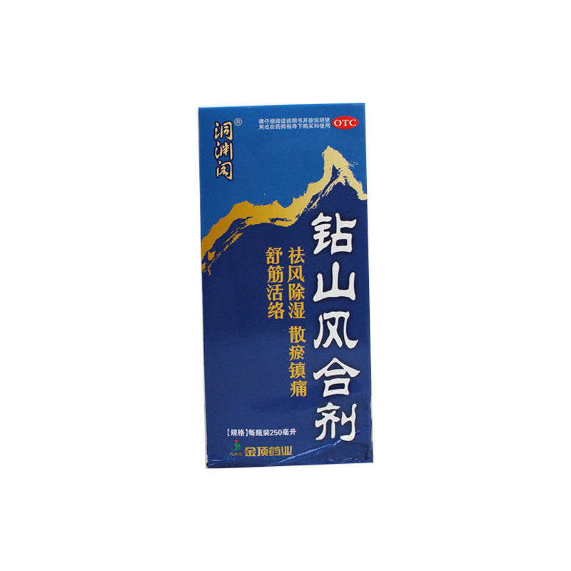 洞渊阁 钻山风合剂 250ml