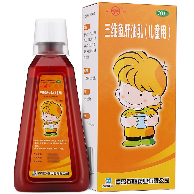 双鲸药业 三维鱼肝油乳(儿童型 300ml-全药通-国内药品批发采购b2b