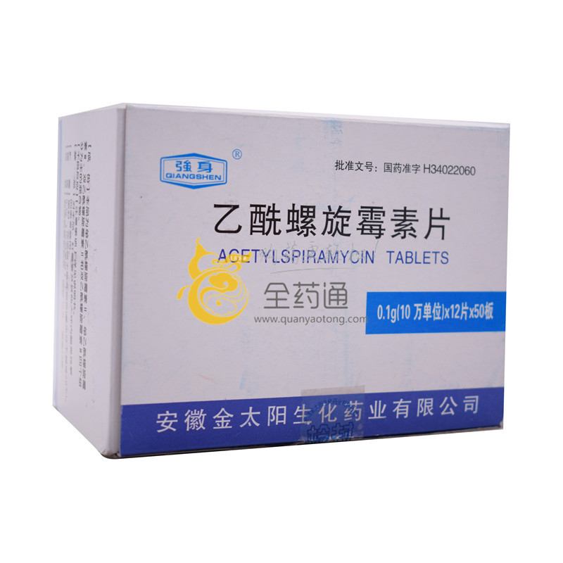 全药通