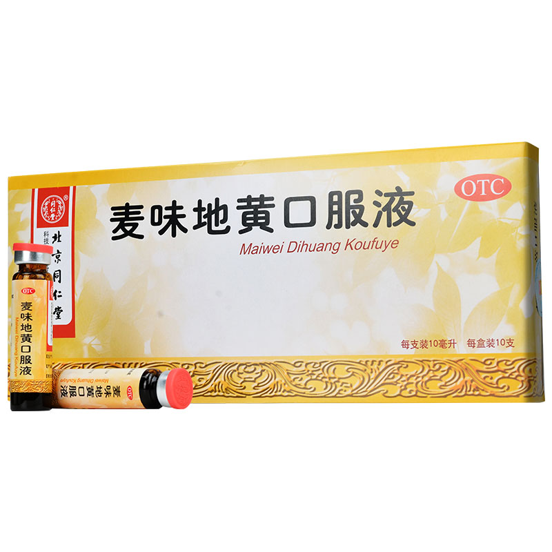 全药通-药品批发b2b网上商城平台麦味地黄口服液