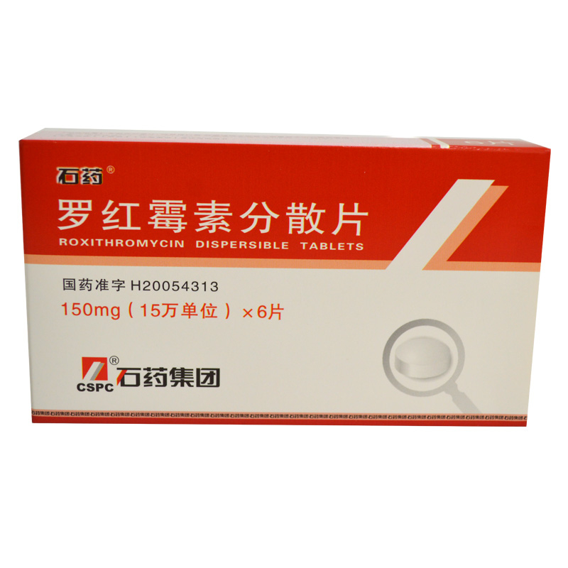 石药 罗红霉素分散片 0.15g*6s-全药通-国内药品批发采购b2b网上商城