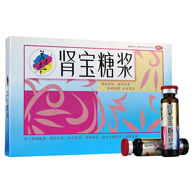 全药通-药品批发b2b网上商城平台肾宝糖浆