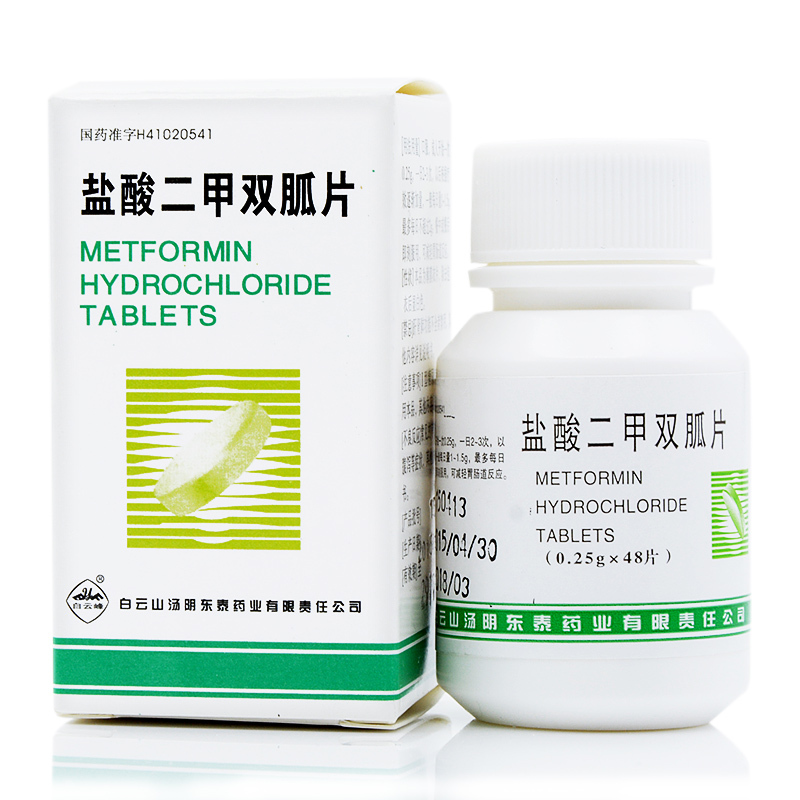 白云峰 盐酸二甲双胍片 0.