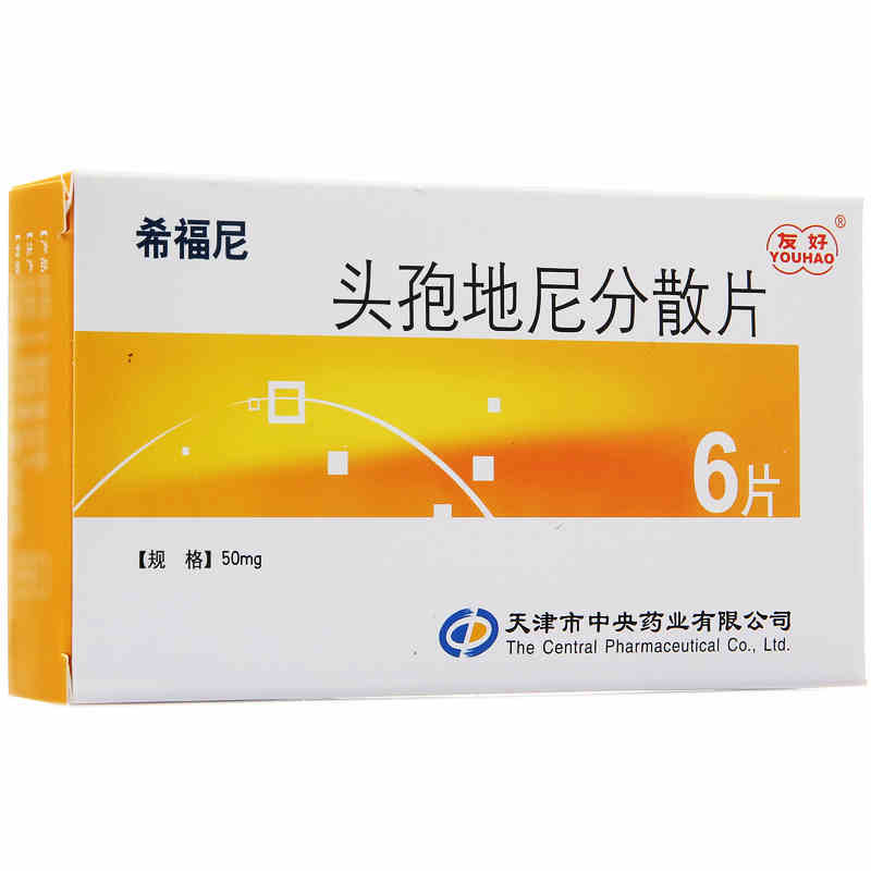 友好 头孢地尼分散片 50mg*12s