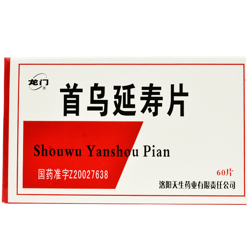 首乌延寿片 0.23g*20s*3板-全药通-国内药品批发采购b2b网上商城