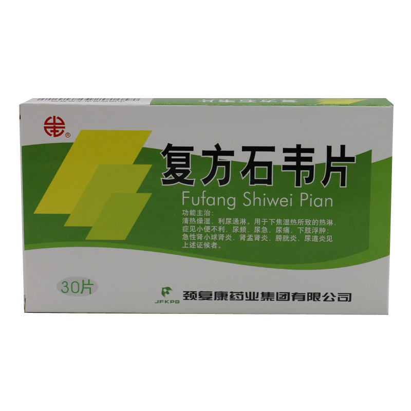 颈复康 复方石韦片 0.
