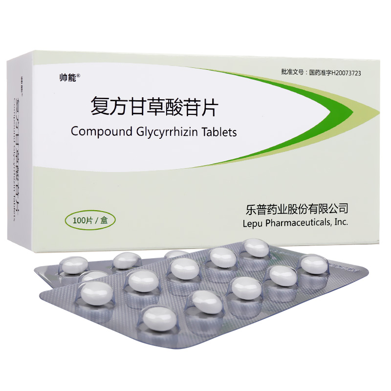帅能 复方甘草酸苷片
