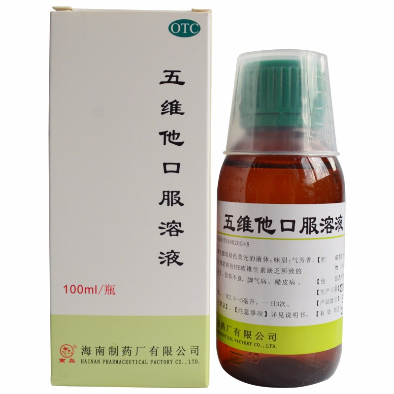 五维他口服溶液 100ml