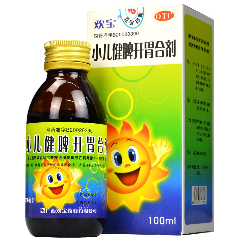 欢宝 小儿健脾开胃合剂 100ml-全药通-国内药品批发采购b2b网上商城