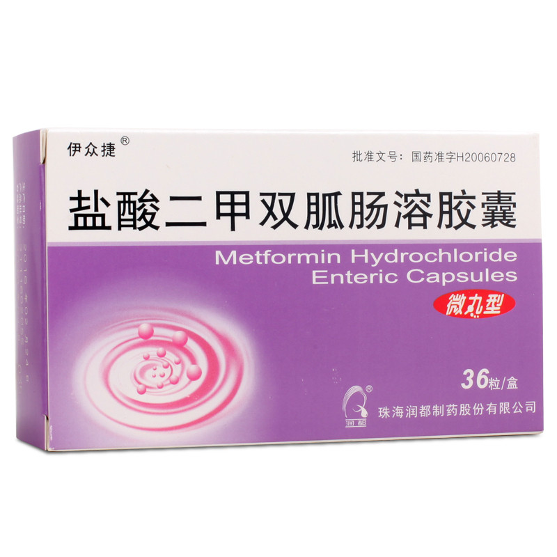 润都制药 盐酸二甲双胍肠溶胶囊 0.