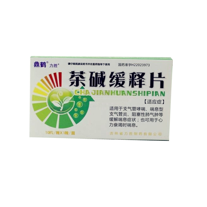 茶鹼緩釋片 0.1g*10s-全藥通-國內藥品批發採購b2b網上商城