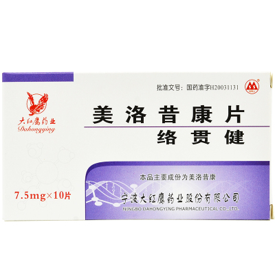 美洛昔康片 7.5mg*10s-全藥通-國內藥品批發採購b2b網上商城