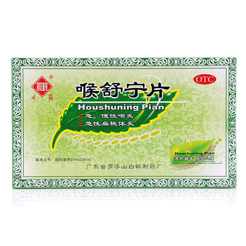 观鹤 喉舒宁片 24s*3小盒-全药通-国内药品批发采购b2b网上商城