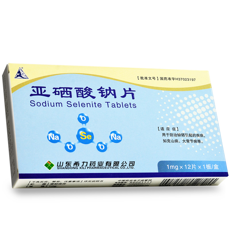 亚硒酸钠片 1mg*12s-全药通-国内药品批发采购b2b网上商城
