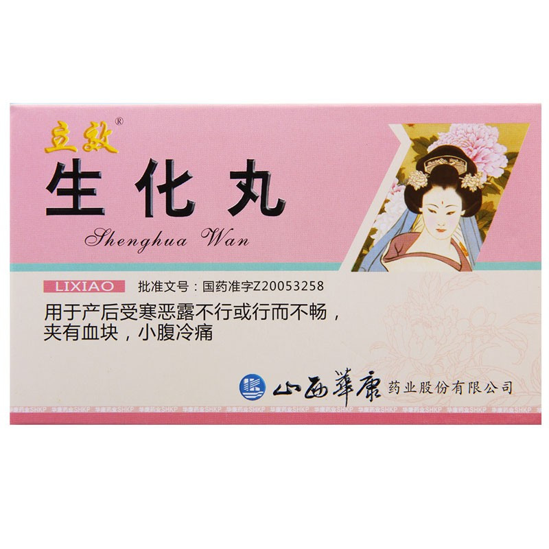 立效 生化丸 6g*6袋-全药通-国内药品批发采购b2b网上商城