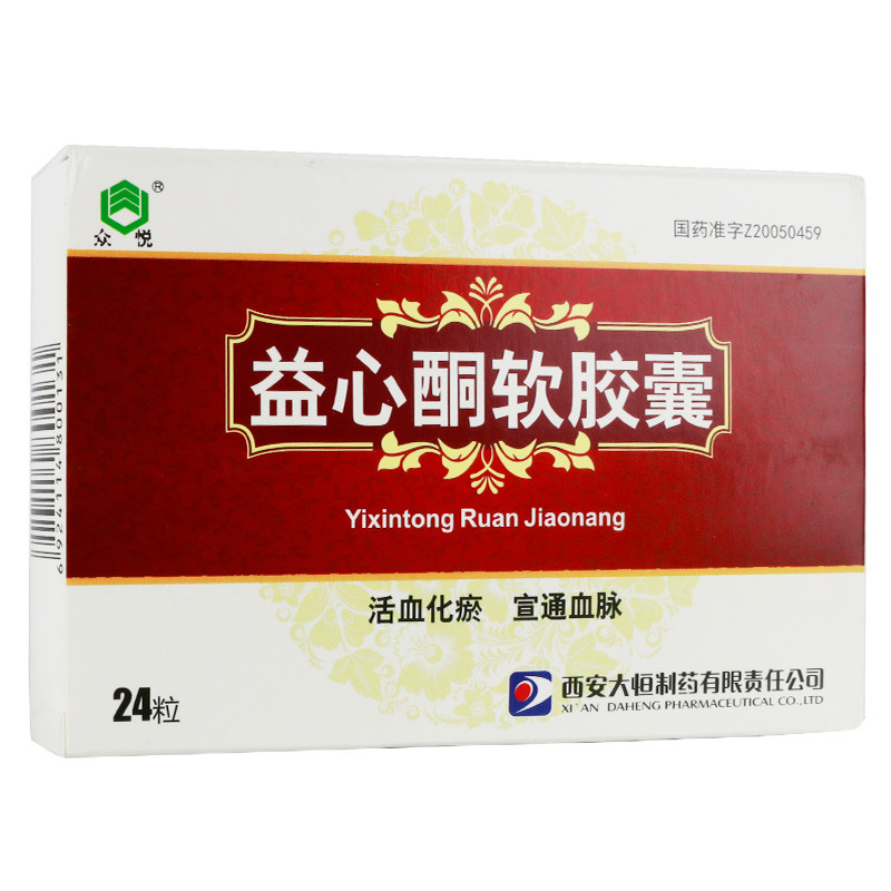 益心酮软胶囊 03g*24s