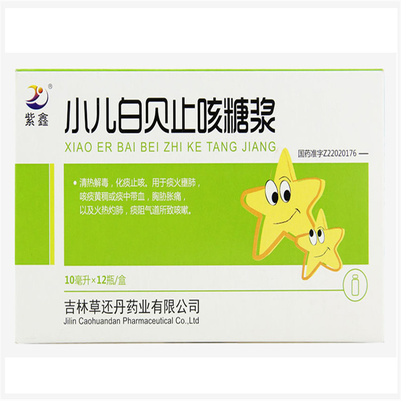 全药通