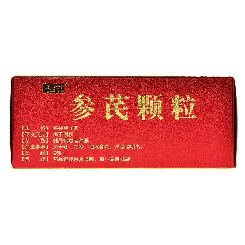 葵花 参芪颗粒 10g*12袋*3小盒-全药通-国内药品批发采购b2b网上商城