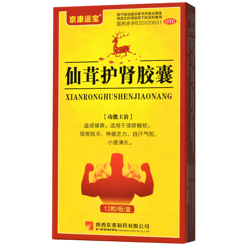 东泰 仙茸护肾胶囊 0.4g*12s-全药通-国内药品批发采购b2b网上商城