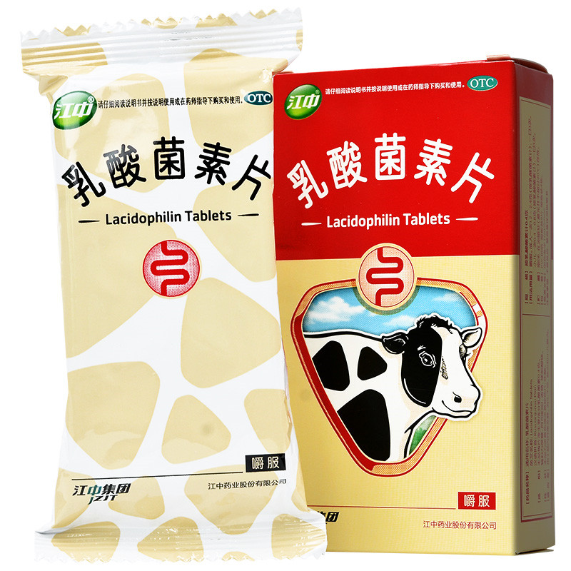 乳酸菌素片