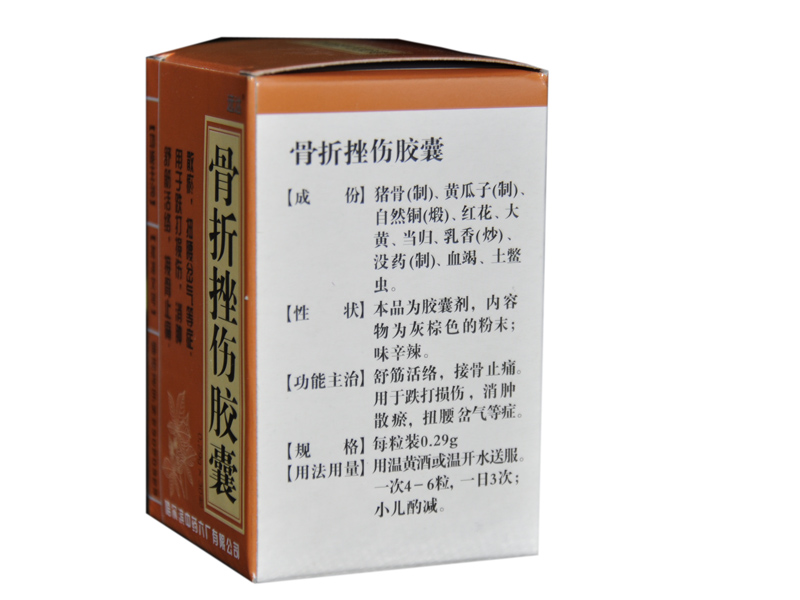 骨折挫伤胶囊 0.29g*30s-全药通-国内药品批发采购b2b网上商城