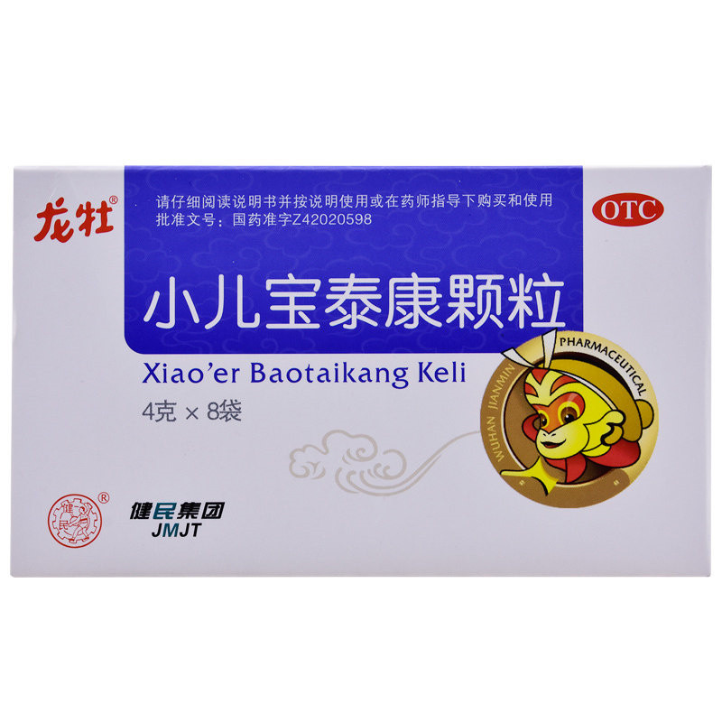 健民 小儿宝泰康颗粒 4g*8袋-全药通-国内药品批发采购b2b网上商城