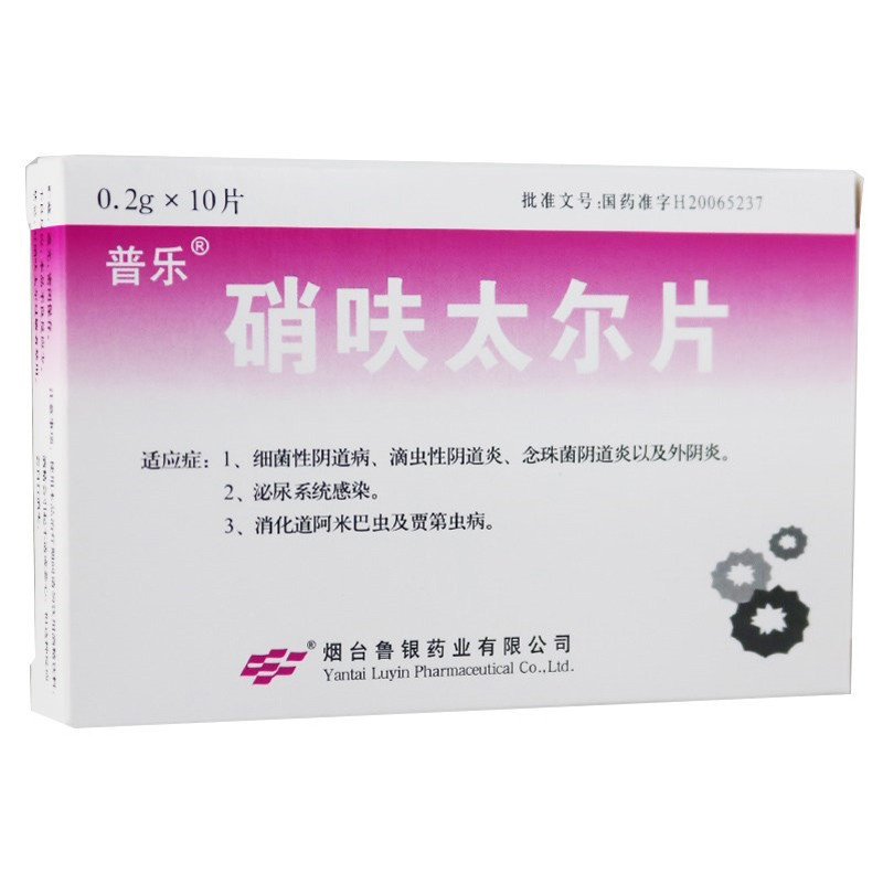普乐 硝呋太尔阴道片 0.25g*10s